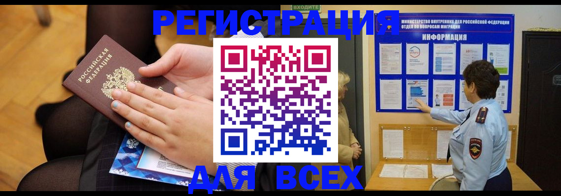 прописка паспорт в Сергиевом Посаде
