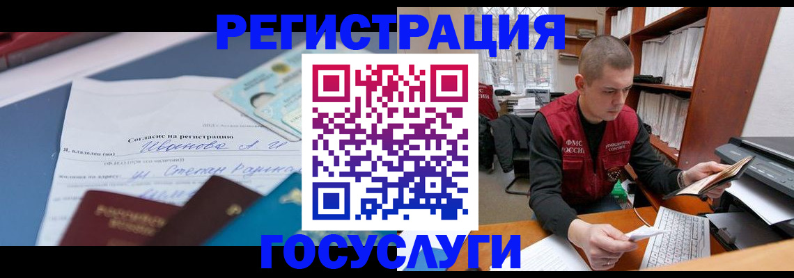 прописка штамп в Сергиевом Посаде