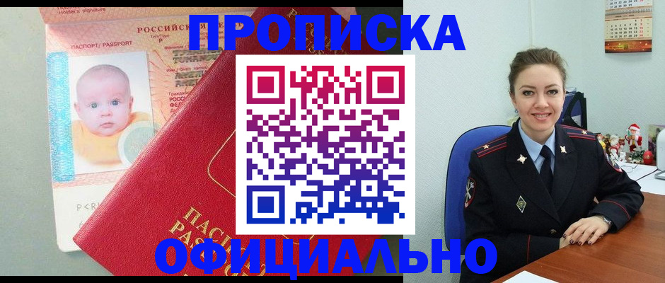 временная регистрация поиск в Сергиевом Посаде