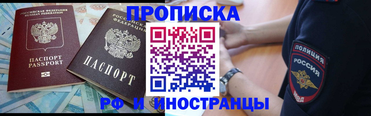 временная прописка в Сергиевом Посаде